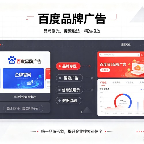 寒亭百度品牌广告