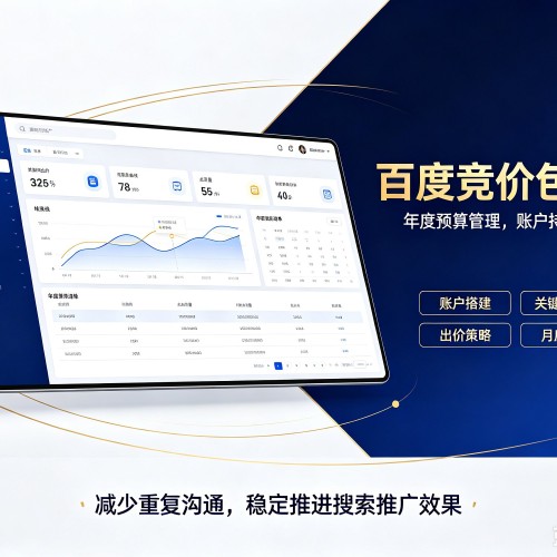 寒亭百度竞价包年
